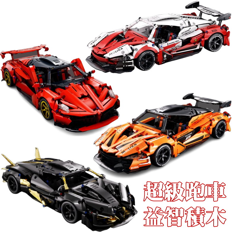 JZH-027 科技系列超級跑車紅白色法拉利賽車益智拼裝積木